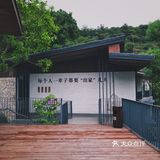 泉州的世外桃源🌳逃离城市 去享受大自然