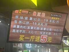 -栗记麦香坊·草之楼仙豆糕(东直门店)