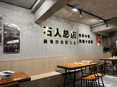 -86烧烤 | 江湖菜(石人总店)