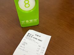 -万县面馆(高笋塘店)