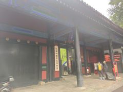 -北京国子监胡同