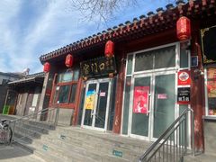 -宫门口馒头铺(创始人总店)