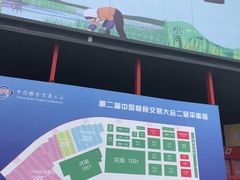 -郑州国际会展中心