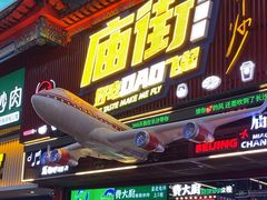 -黄兴南路步行商业街