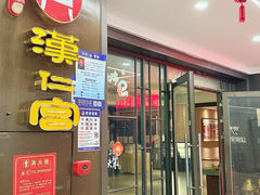 -汉仁宫·古法按摩·足道·SPA(南山中心店)
