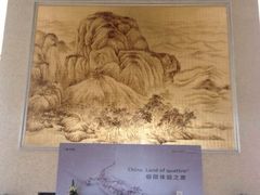 -亿利库布其七星湖沙漠生态旅游区