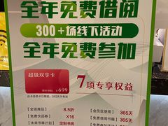 -苏州樊登书店·咖啡