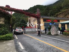 -黑河国家森林公园