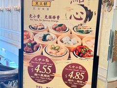 -East Buffet东皇朝