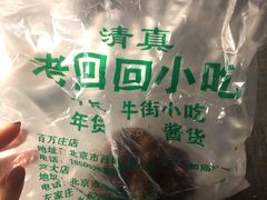 -老回回饺子馆(海洋馆店)