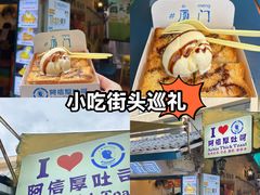 -阿信厚吐司(曾厝垵店)