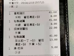 账单-华嫂冰室(尖沙咀店)