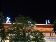 -丽江三义国际机场