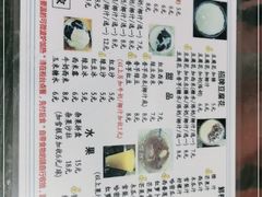 -五福堂龟苓膏(河东北山店)