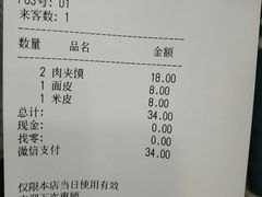 -魏家凉皮(祈年大厦店)