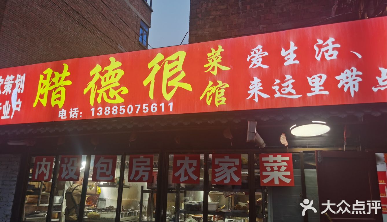 小巷子里的美味