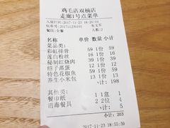 账单-鸡毛店·川菜(双楠店)