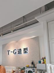-爱秀造型 T-G