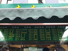 门面-老回回饺子馆(海洋馆店)