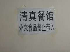 -金实大酥牛肉面