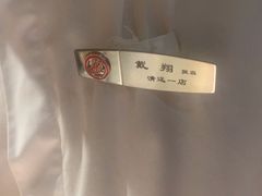 -海底捞火锅(壹悦城店)