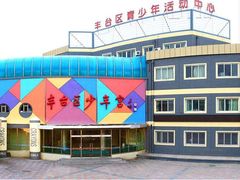 -丰台区少年宫