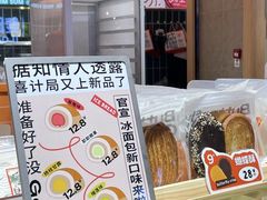 -喜計局·饼行(万象汇店)