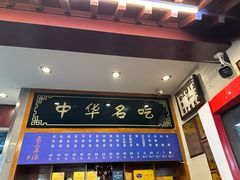 -老三羊汤【北兴隆街店】