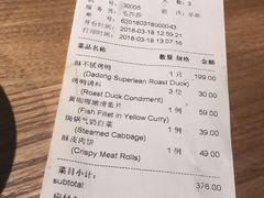 账单-小大董·烤鸭(凤凰汇店)