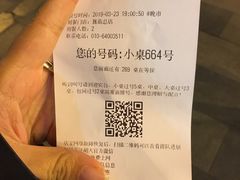 账单-胡大饭馆 24h(簋街总店)