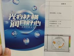 -天津大学爱尔眼科医院(天津总院)