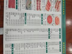 菜单-岳合轩老北京涮肉