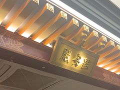 -京味斋·烤鸭·北京菜(安贞店)