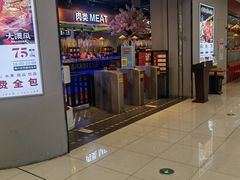 门面-大漠风炭火烤肉火锅自助餐厅(台山万达店)