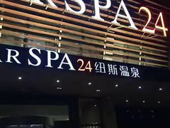 -纽斯桑拿会所(天山店)