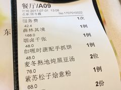 -若蘭慈·无国界素食料理(欢乐海岸店)