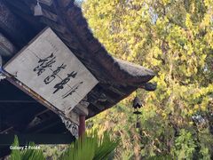 -南阳卧龙岗武侯祠
