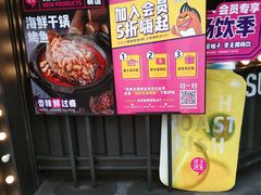 -匠子烤鱼(桫椤湾店)