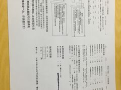 菜单-做了不起的80后