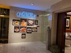 -广州白云机场铂尔曼大酒店·恬园创意中餐厅