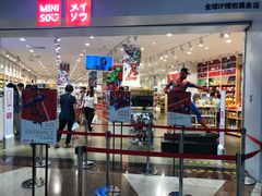 -名创优品(天河区正佳广场二店)