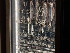 -贰醒·私房小院烧烤 (太古里店)