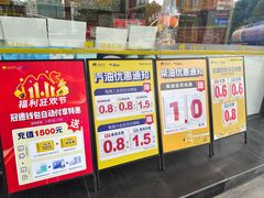 -冠德石油威程加油站