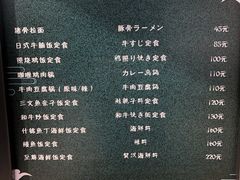 菜单-七福日本料理