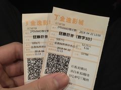 -金逸影城(广州海珠城激光IMAX店)