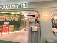 -周沫西餐厅(北京路广百百货店)