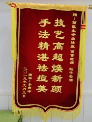 -苗医生草本科技祛痘