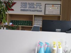 -郑远元专业修脚房(天通苑店)
