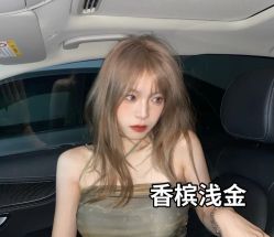 -藤野造型烫发染发