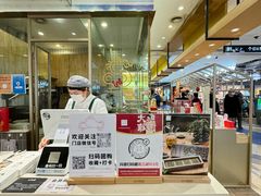 -阮大兴糕团(杭州西湖银泰百货店)